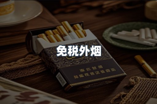 越南香烟系列
